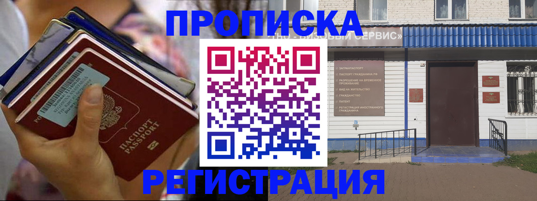 временная регистрация 2025 в Воронежской области