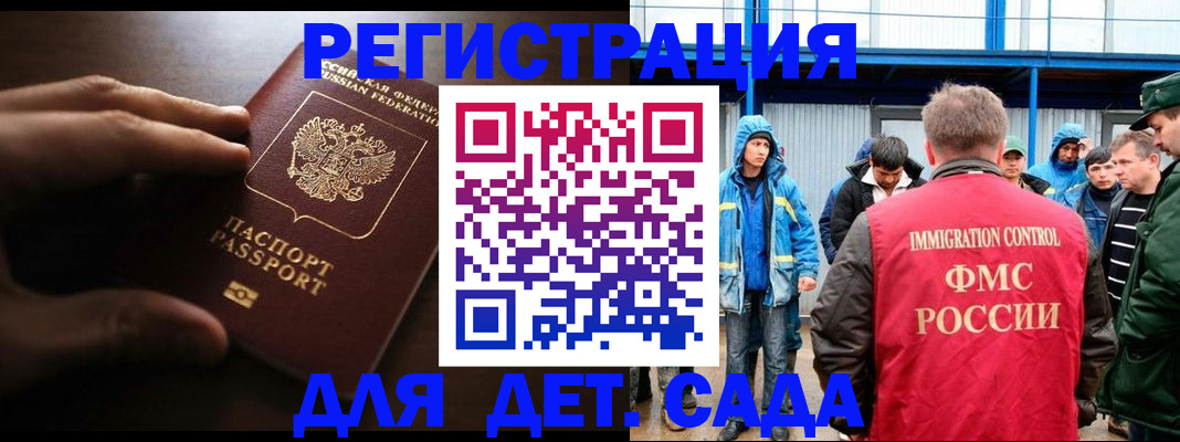регистрация для школы в Воронежской области