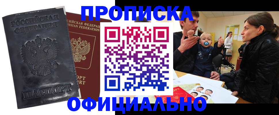 прописка поиск в Воронежской области