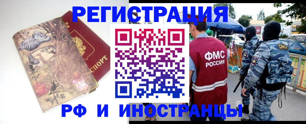 временная регистрация в квартире в Воронежской области